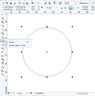 Начертайте лупа в CorelDRAW X4 - Corel уроци равенство