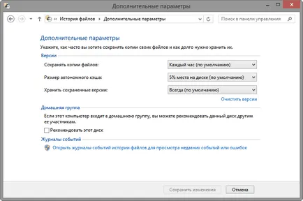 Biztonsági mentés és helyreállítás Windows 8