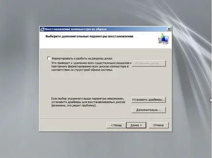 Salvarea de rezervă și restaurarea Server 2008 R2