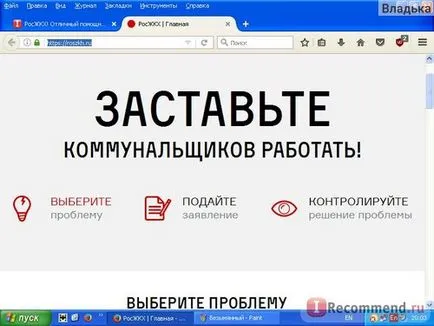 Roszhkh - „roszhkh! asistent excelent în războaie municipale)), „recenzii ale clientilor