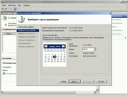 Salvarea de rezervă și restaurarea Server 2008 R2