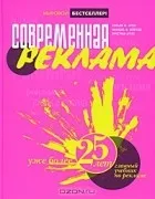 Най-полезните книги за реклама