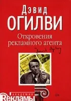 Най-полезните книги за реклама