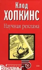 Най-полезните книги за реклама