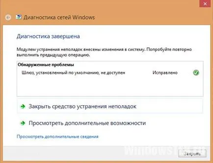 шлюза по подразбиране не работи в Windows 10 Как да се определи