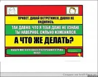 Чому ти не береш трубку я дзвонив тобі сказати, щоб ти мені більше не дзвонила (чому) Чому ти не береш трубку я дзвонив тобі сказати, щоб ти мені більше не дзвонила