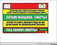 Чому ти не береш трубку я дзвонив тобі сказати, щоб ти мені більше не дзвонила (чому) Чому ти не береш трубку я дзвонив тобі сказати, щоб ти мені більше не дзвонила