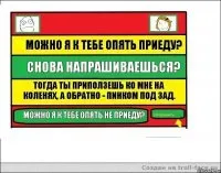 Чому ти не береш трубку я дзвонив тобі сказати, щоб ти мені більше не дзвонила (чому) Чому ти не береш трубку я дзвонив тобі сказати, щоб ти мені більше не дзвонила