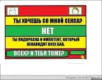 Чому ти не береш трубку я дзвонив тобі сказати, щоб ти мені більше не дзвонила (чому) Чому ти не береш трубку я дзвонив тобі сказати, щоб ти мені більше не дзвонила