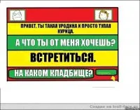 Чому ти не береш трубку я дзвонив тобі сказати, щоб ти мені більше не дзвонила (трубку) Чому ти не береш трубку я дзвонив тобі сказати, щоб ти мені більше не дзвонила