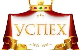 Чому я не можу досягти успіху