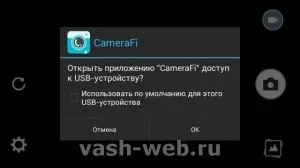 Підключення usb-камери до смартфону explay fresh
