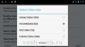 Підключення usb-камери до смартфону explay fresh
