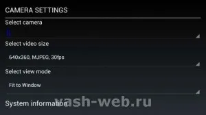 Підключення usb-камери до смартфону explay fresh