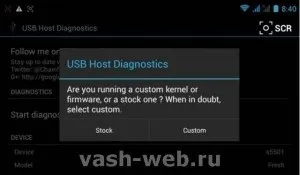Підключення usb-камери до смартфону explay fresh