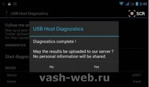 Підключення usb-камери до смартфону explay fresh