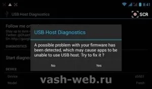 Підключення usb-камери до смартфону explay fresh