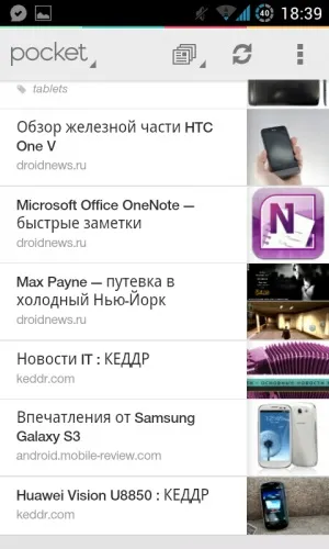 Pocket - кращий сервіс відкладеного читання