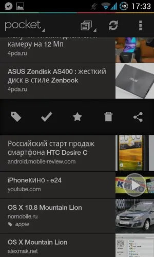 Pocket - кращий сервіс відкладеного читання