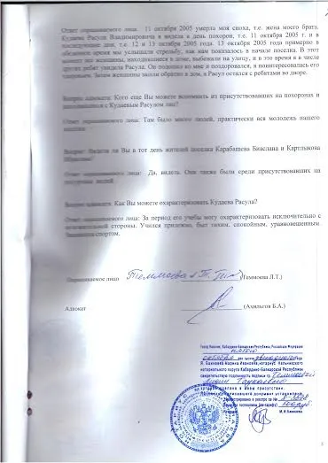 Підсудний Хоч куди має права на алібі (має) Підсудний Хоч куди має права на алібі
