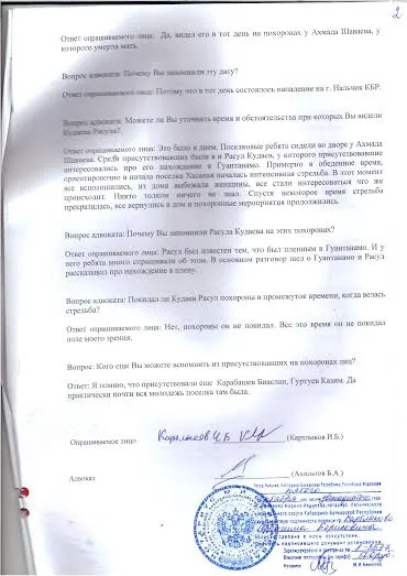 Підсудний Хоч куди має права на алібі (расул КУДИ) Підсудний Хоч куди має права на алібі