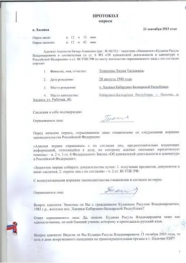 Підсудний Хоч куди має права на алібі (алібі) Підсудний Хоч куди має права на алібі