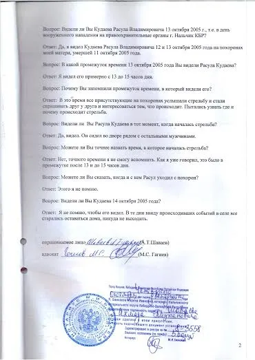 Підсудний Хоч куди має права на алібі (правозахист) Підсудний Хоч куди має права на алібі