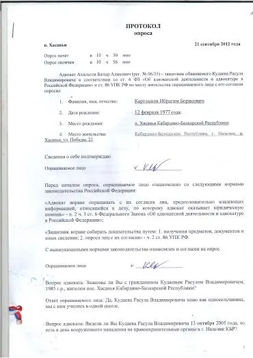 Підсудний Хоч куди має права на алібі (куди) Підсудний Хоч куди має права на алібі