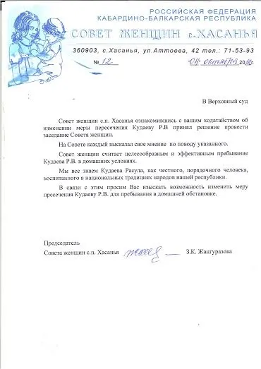 Підсудний Хоч куди має права на алібі (підсудний) Підсудний Хоч куди має права на алібі