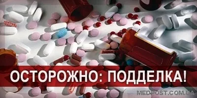 Підроблені ліки в аптеках