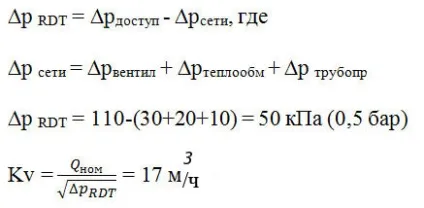 Підбір і розрахунок регулятора перепаду тиску (тиску) Підбір і розрахунок регулятора перепаду тиску