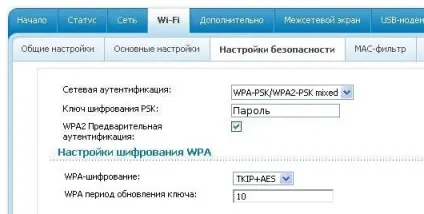 Детальна інструкція для абонентів Ростелеком по налаштуванню wi-fi - Ростелеком - послуги, тарифи, (wi-fi) Детальна інструкція для абонентів Ростелеком по налаштуванню wi-fi - Ростелеком - послуги, тарифи,