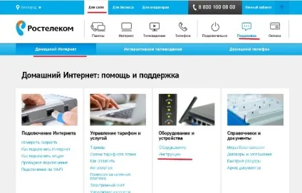 Детальна інструкція для абонентів Ростелеком по налаштуванню wi-fi - Ростелеком - послуги, тарифи, (що розглядається) Детальна інструкція для абонентів Ростелеком по налаштуванню wi-fi - Ростелеком - послуги, тарифи,