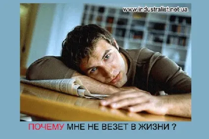 Чому я не можу досягти мети (чому) Чому я не можу досягти мети