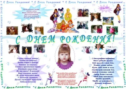 Підготовка до дитячого дня народження (готуємо) Підготовка до дитячого дня народження