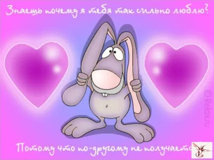 Чому я така дурна вісник до