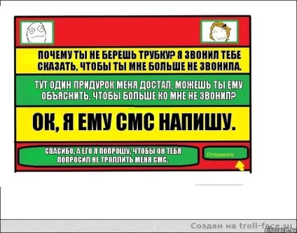 Чому ти не береш трубку я дзвонив тобі сказати, щоб ти мені більше не дзвонила (дзвонив) Чому ти не береш трубку я дзвонив тобі сказати, щоб ти мені більше не дзвонила