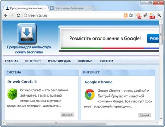 Изтеглете безплатно Google Chrome (Google Chrome), най-новата версия