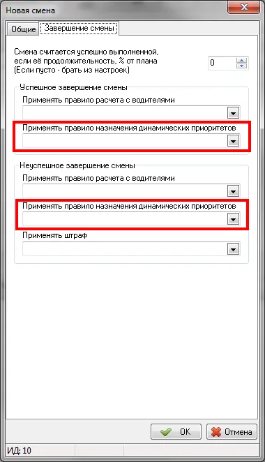 prioritások és alkalmazási példáinak a rendszer