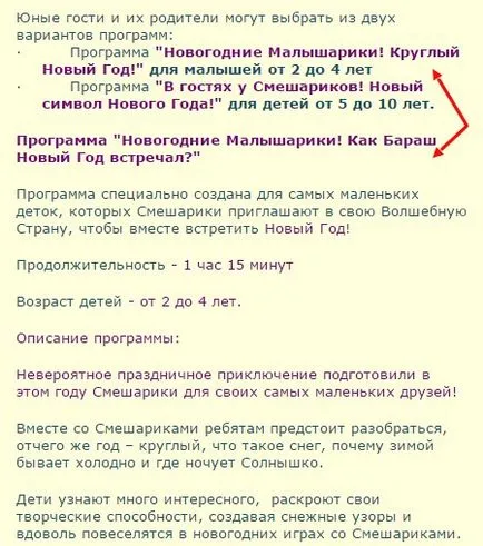 Smeshariki и Нова година първото разочарование от Януари - наследството на св.