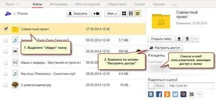 Együttműködés a Yandex Disk