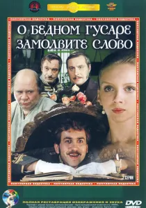 Bun Cinema sovietic