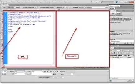 Compara Adobe muză și Adobe Dreamweaver - program pentru crearea de site-uri web