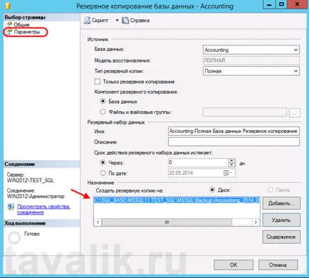 Creați o copie de rezervă a bazei de date, în 2012, MS SQL Server