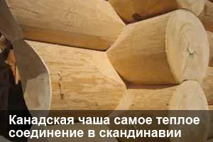Будівництво дерев'яних будинків під ключ (зруби будинку) Будівництво дерев'яних будинків під ключ