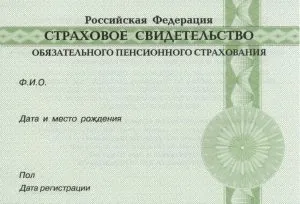 удостоверение Пенсионно осигуряване, както и къде да се възстановява през 2017 г., регистрация