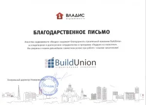 Construcție de case si vile din regiune, Vladimir