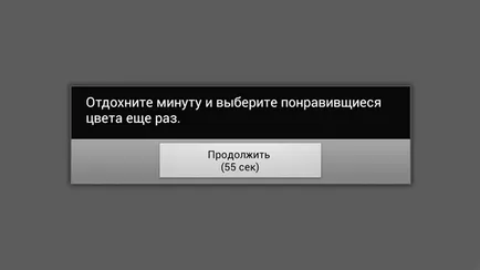 Luscher тест, както е посочено по цвят