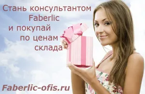 Туш для вій фаберлик, faberlic