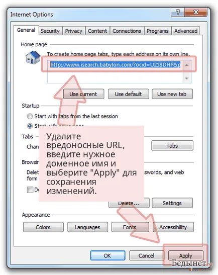 Eliminarea virusului redirecționării bing